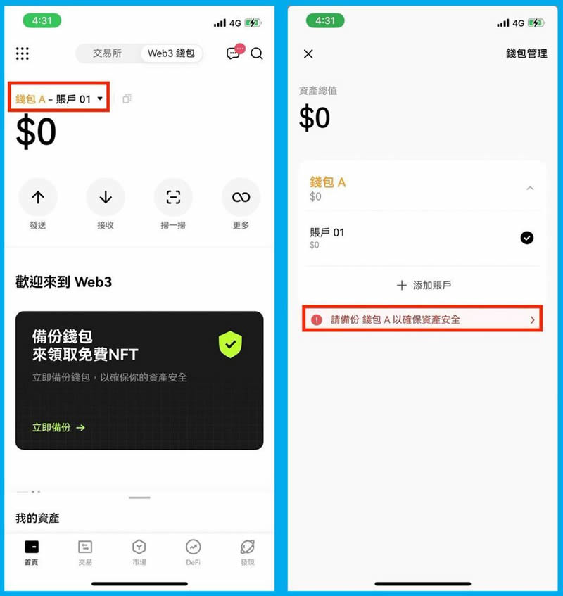 OKX Web3錢包是什麼？創建、入金、出金、空投、質押和交易教學
