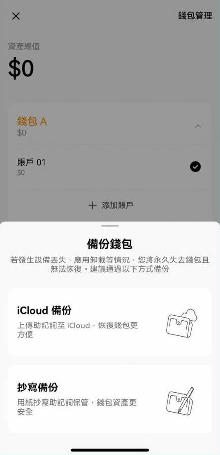 OKX Web3錢包是什麼？創建、入金、出金、空投、質押和交易教學