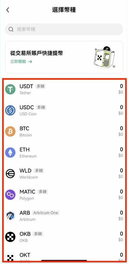 OKX Web3錢包是什麼？創建、入金、出金、空投、質押和交易教學