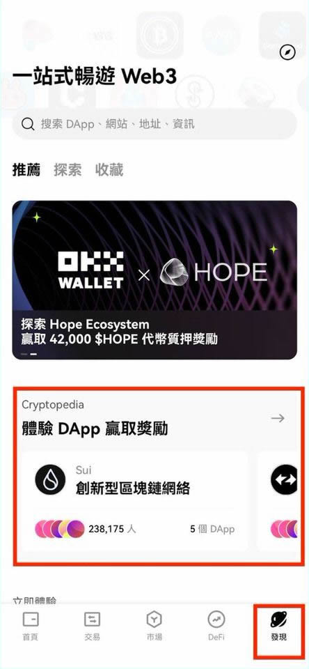 OKX Web3錢包是什麼？創建、入金、出金、空投、質押和交易教學