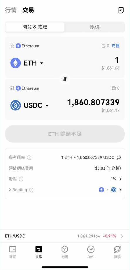 OKX Web3錢包是什麼？創建、入金、出金、空投、質押和交易教學