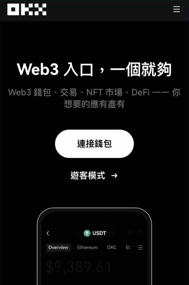 OKX Web3錢包是什麼？創建、入金、出金、空投、質押和交易教學