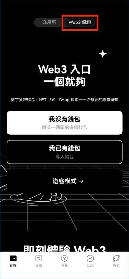 OKX Web3錢包是什麼？創建、入金、出金、空投、質押和交易教學
