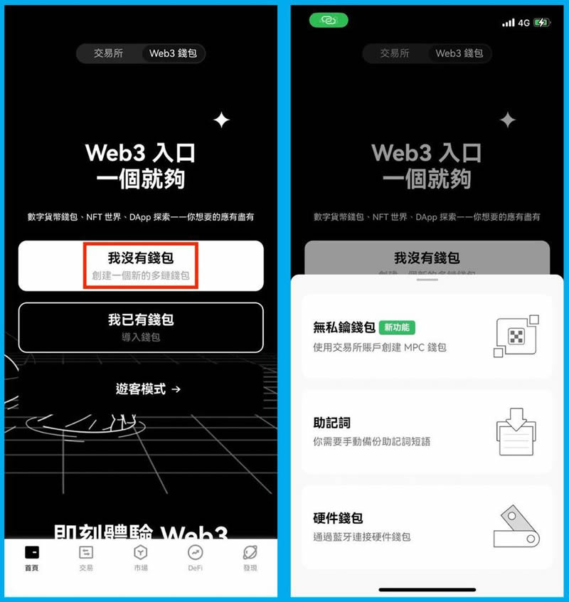 OKX Web3錢包是什麼？創建、入金、出金、空投、質押和交易教學