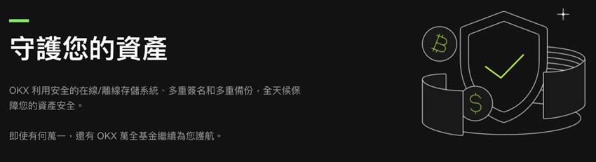 加密货币第二大OKX交易所，最适合新手的投资平台