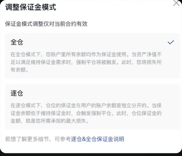 合约如何开启双向持仓？Gate.io APP合约双向持仓开启/设置操作教程