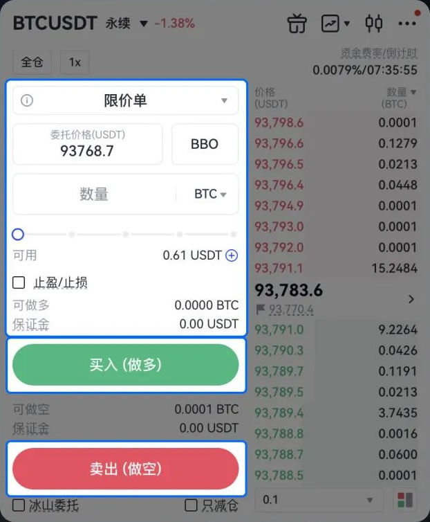 合约如何开启双向持仓？Gate.io APP合约双向持仓开启/设置操作教程