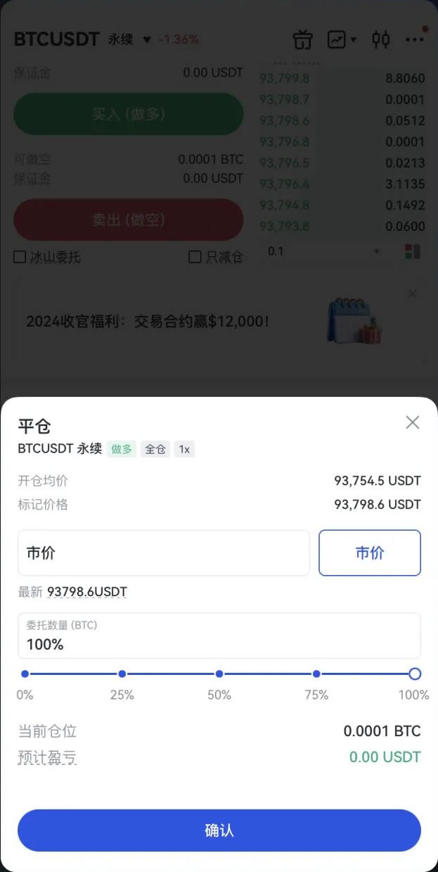 合约如何开启双向持仓？Gate.io APP合约双向持仓开启/设置操作教程