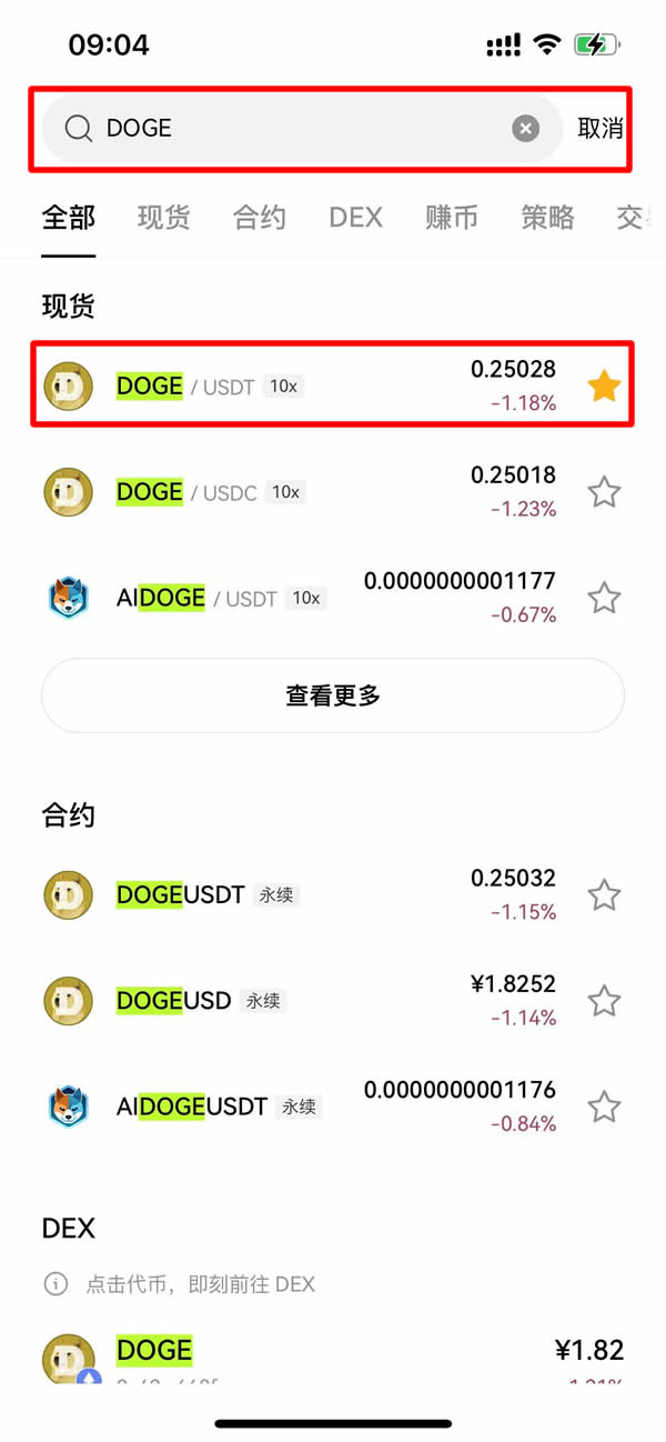 新手小白怎麼開戶買狗狗幣？新手開戶購買狗狗幣詳細教程