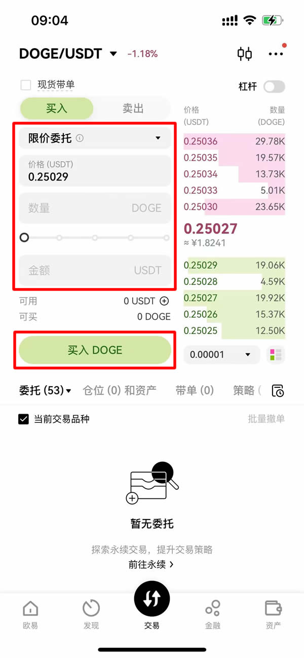 新手小白怎麼開戶買狗狗幣？新手開戶購買狗狗幣詳細教程