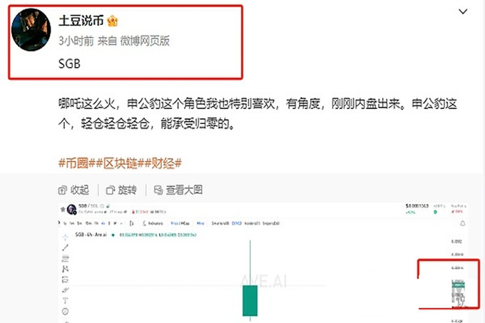 比特幣打破僵局!新一輪 暴富盤,鏈上土狗瘋狂翻倍!沒吃到TST?幹SGB啊!