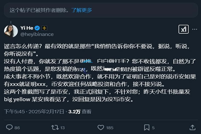 趙長鵬發4：幣安不會出售！何一：不要白做別人打手