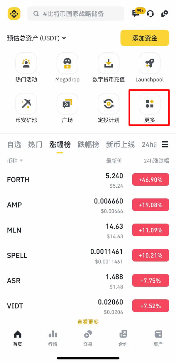 币安双币投资是什么？币安APP双币投资申购操作教程