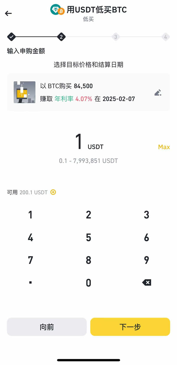 币安双币投资是什么？币安APP双币投资申购操作教程