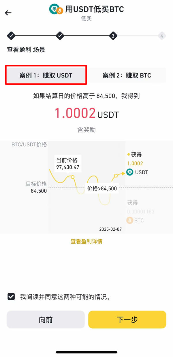 币安双币投资是什么？币安APP双币投资申购操作教程