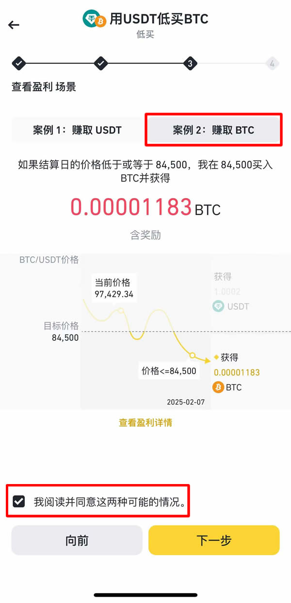 币安双币投资是什么？币安APP双币投资申购操作教程