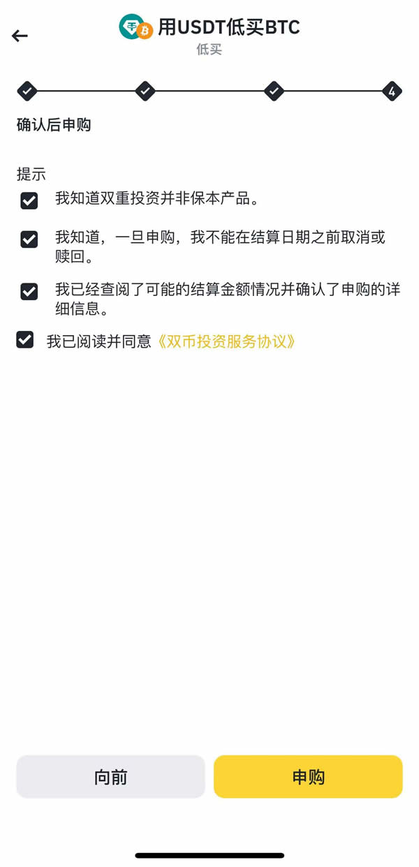 币安双币投资是什么？币安APP双币投资申购操作教程