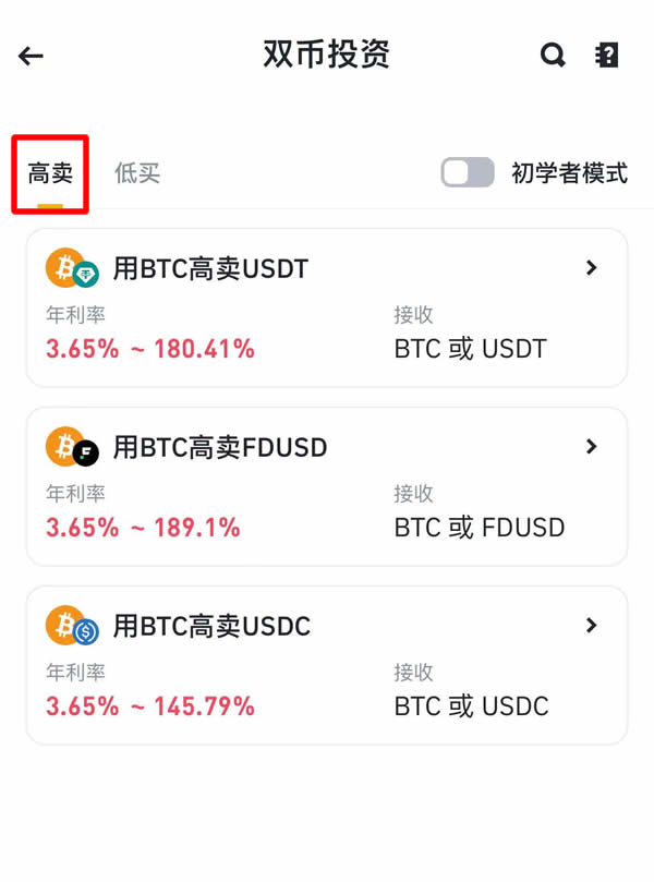 币安双币投资是什么？币安APP双币投资申购操作教程