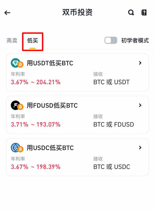 币安双币投资是什么？币安APP双币投资申购操作教程