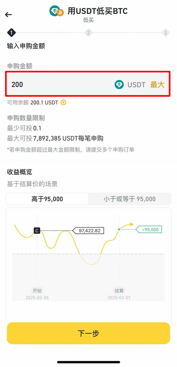 币安双币投资是什么？币安APP双币投资申购操作教程