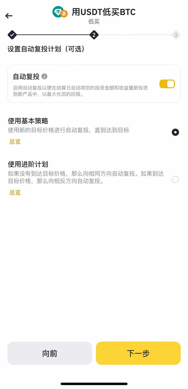 币安双币投资是什么？币安APP双币投资申购操作教程
