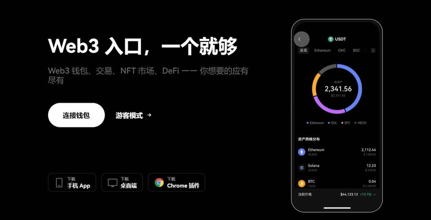 OKX Web3錢包使用教程：創建、充值、轉賬、幣種管理及參與DeFi教學