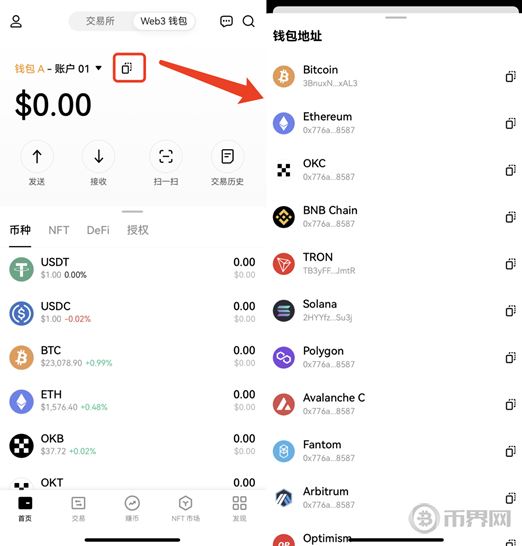 OKX Web3錢包使用教程：創建、充值、轉賬、幣種管理及參與DeFi教學