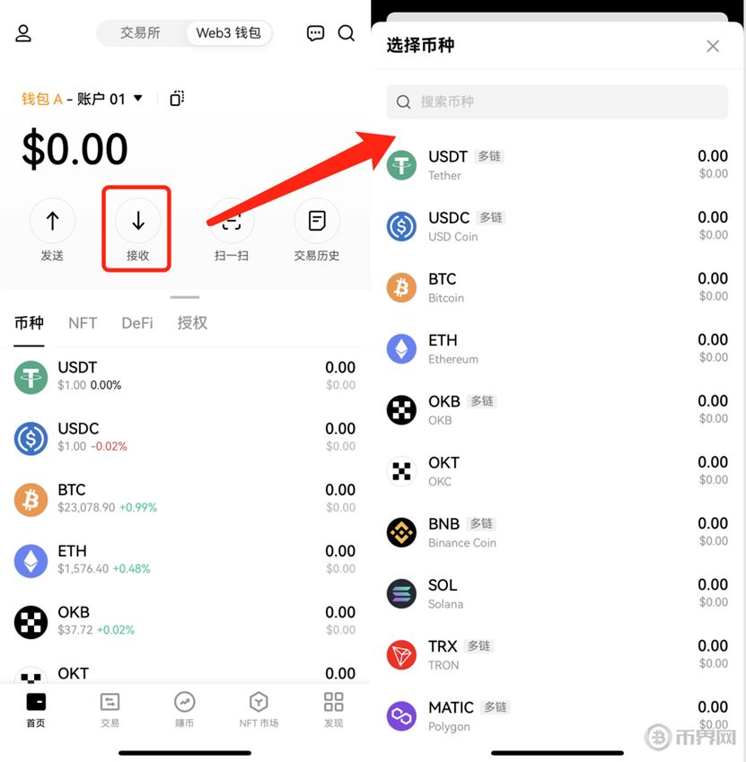 OKX Web3錢包使用教程：創建、充值、轉賬、幣種管理及參與DeFi教學