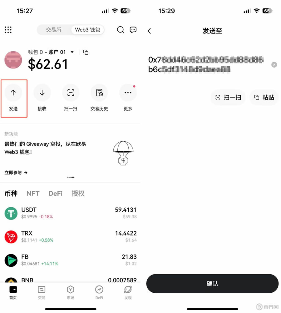 OKX Web3錢包使用教程：創建、充值、轉賬、幣種管理及參與DeFi教學
