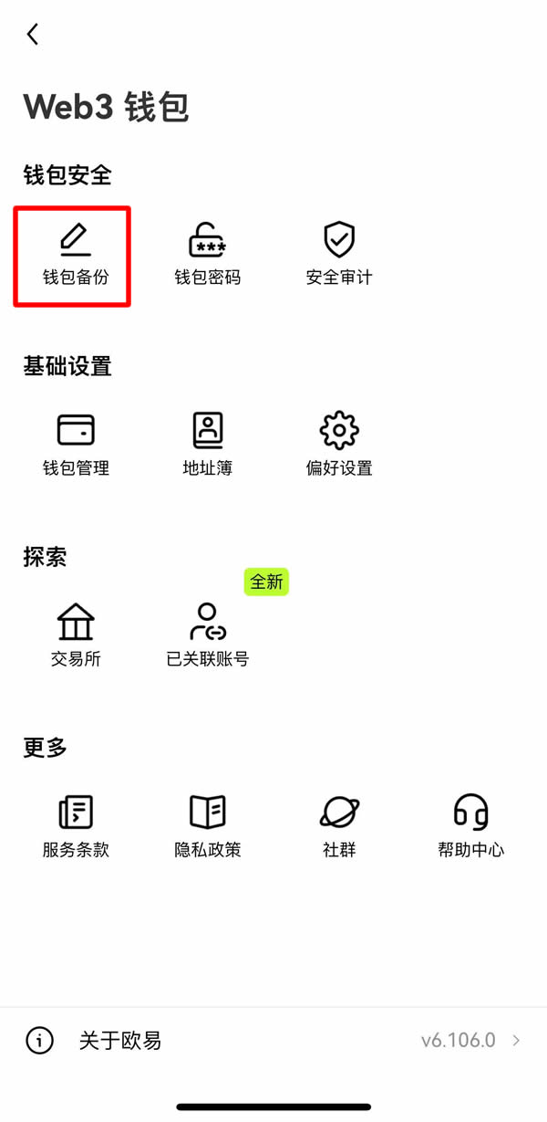 OKX Web3錢包使用教程：創建、充值、轉賬、幣種管理及參與DeFi教學