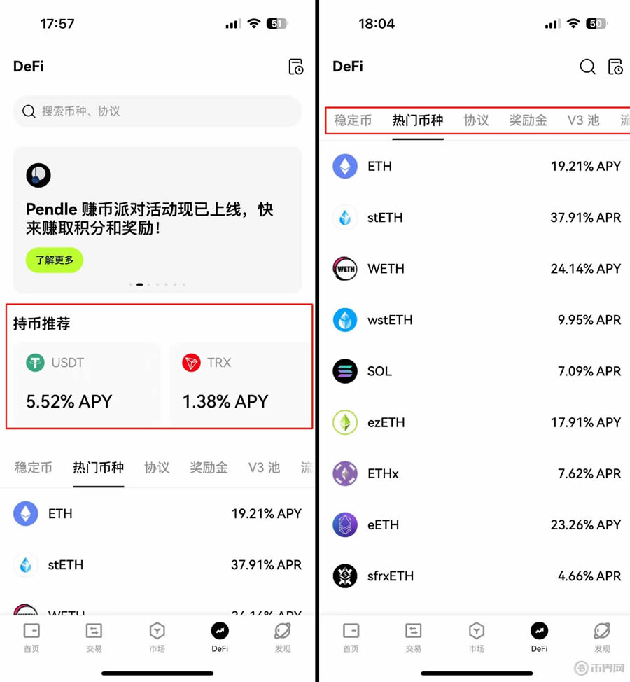 OKX Web3錢包使用教程：創建、充值、轉賬、幣種管理及參與DeFi教學