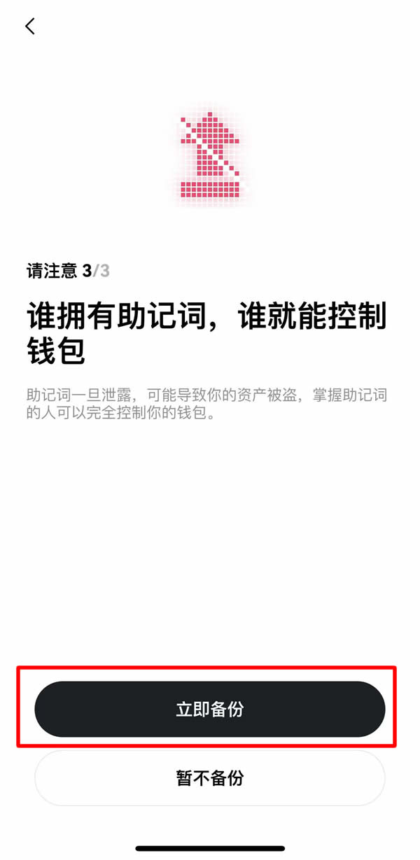 OKX Web3錢包使用教程：創建、充值、轉賬、幣種管理及參與DeFi教學