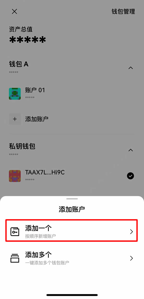 OKX Web3錢包使用教程：創建、充值、轉賬、幣種管理及參與DeFi教學