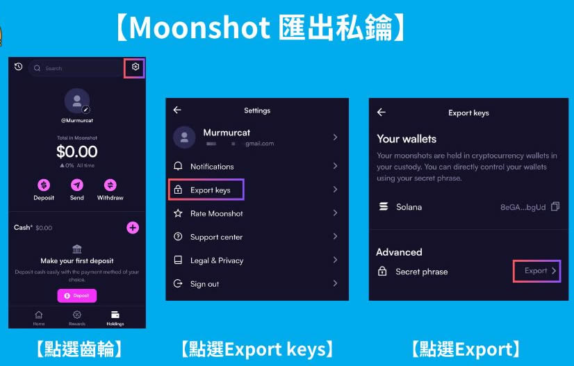 Moonshot交易平台教学：下载、注册、充值、购买、出金全解析