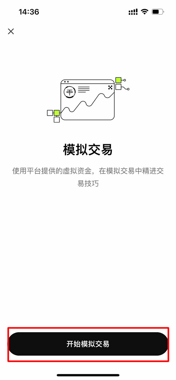 OKX模拟交易是什么？OKX模拟交易新手操作教学