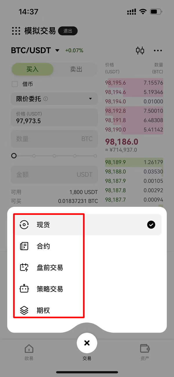 OKX模拟交易是什么？OKX模拟交易新手操作教学