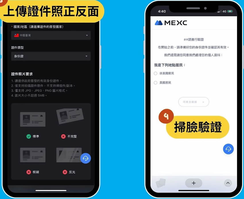 MEXC抹茶交易所账号注册申请、入金与KYC实测教程(2025最新版)
