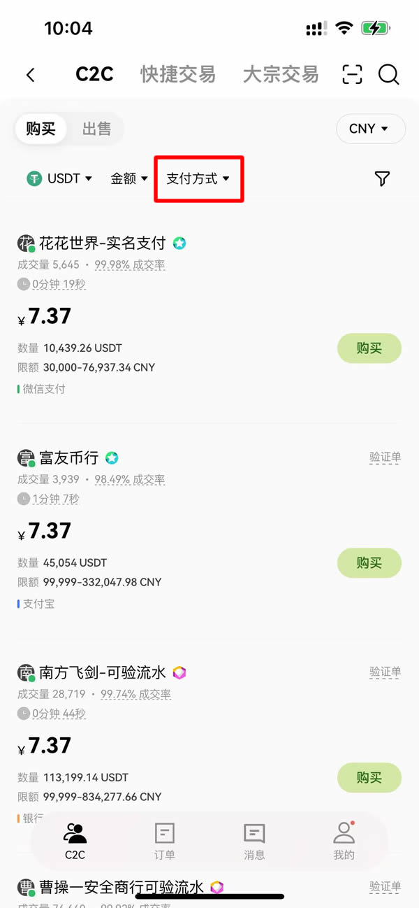 微信能買比特幣嗎？如何購買？微信購買比特幣步驟教學
