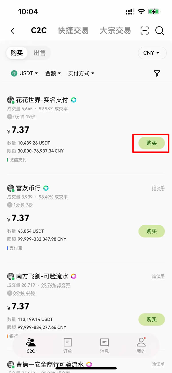 微信能買比特幣嗎？如何購買？微信購買比特幣步驟教學