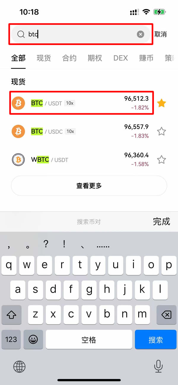 微信能買比特幣嗎？如何購買？微信購買比特幣步驟教學