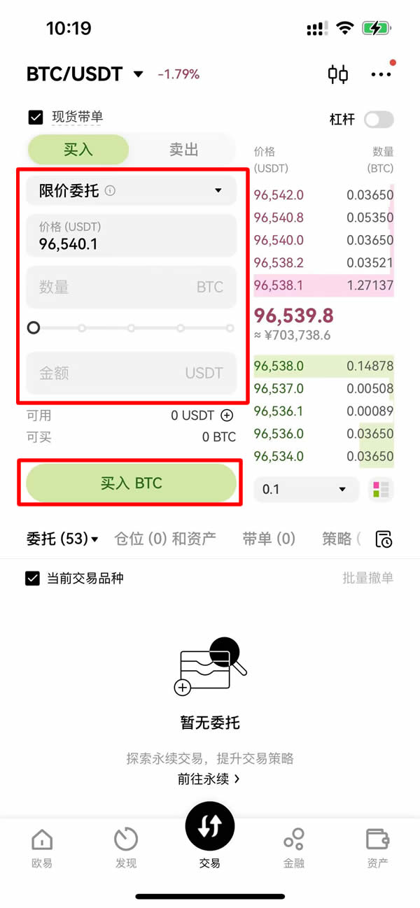 新人如何購買比特幣？從購買到安全存儲的完整攻略(2025版)