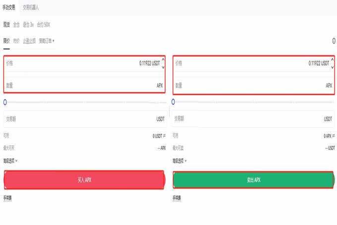 APX幣怎麼買入和賣出？APX幣買入賣出教程
