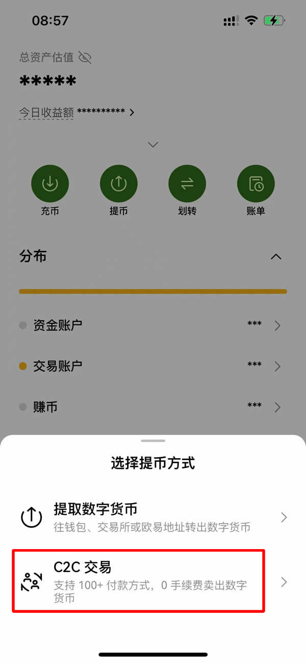 比特幣賺瞭幾千萬怎麼提現？OKX交易所提現比特幣教學(PC/APP端)