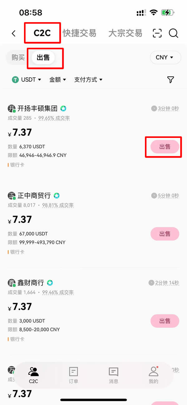 比特幣賺瞭幾千萬怎麼提現？OKX交易所提現比特幣教學(PC/APP端)