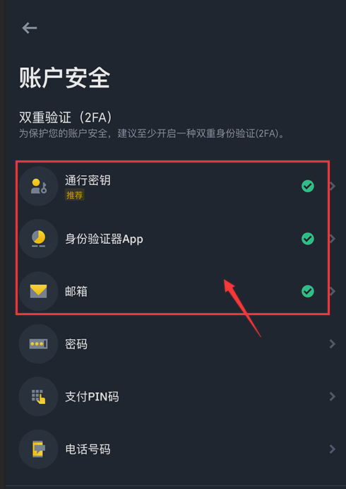 2025年数字货币交易软件哪个好？十大数字货币交易软件排行榜单
