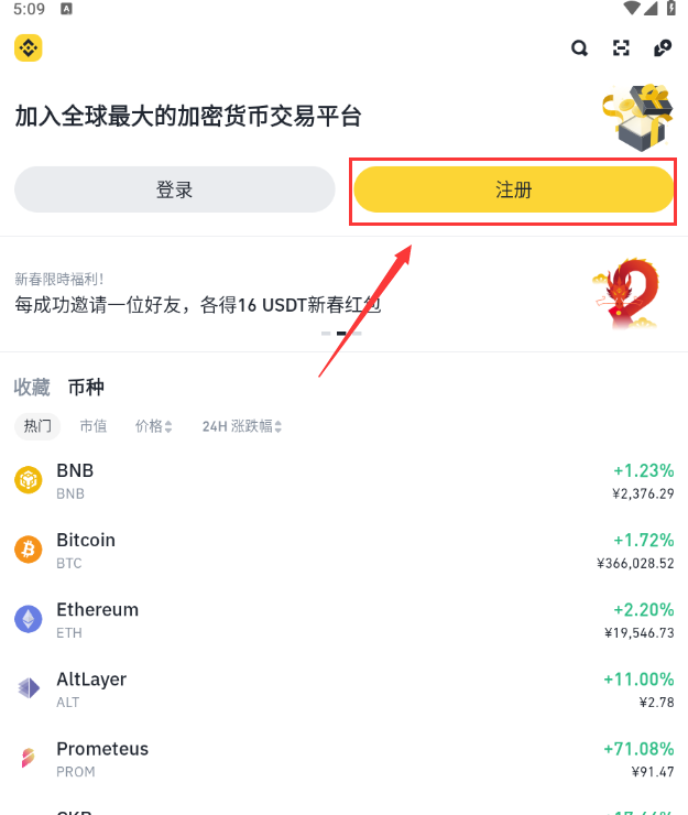 2025年数字货币交易软件哪个好？十大数字货币交易软件排行榜单