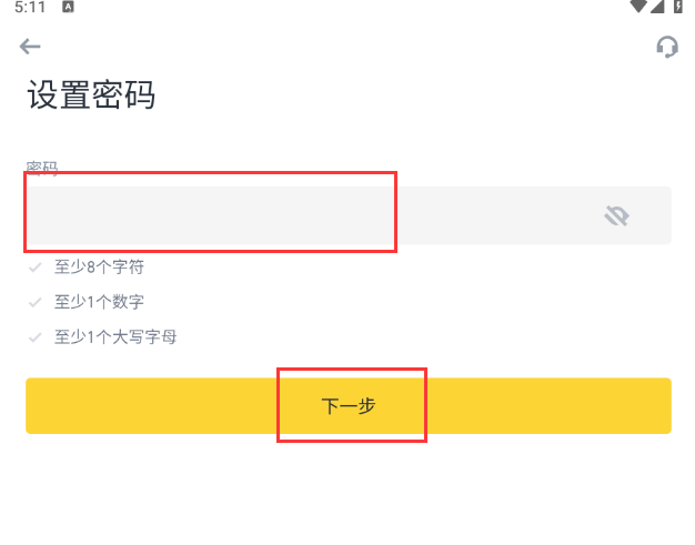 币安注册教程：如何注册并安全使用