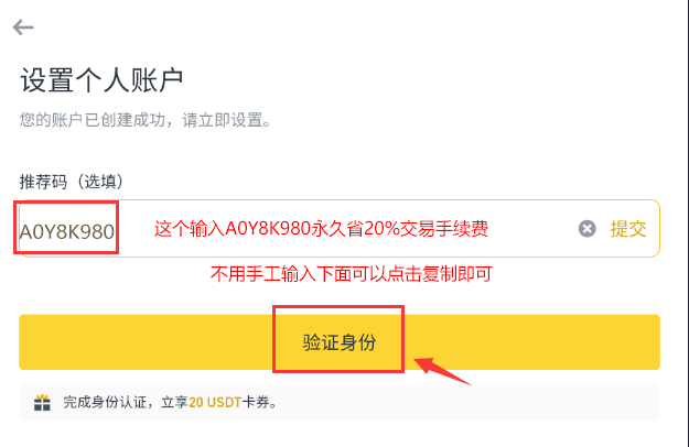 币安注册教程：如何注册并安全使用