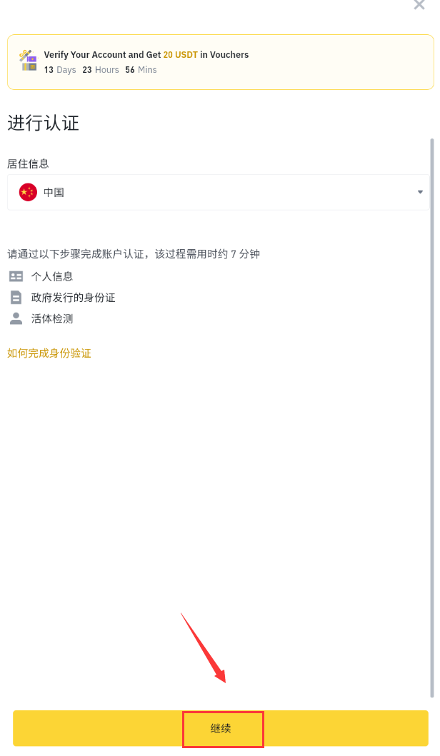币安注册教程：如何注册并安全使用