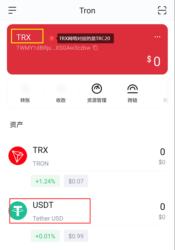 USDT錢包地址哪一種最安全？錢包地址怎麼看？如何生成錢包地址？
